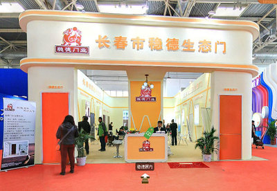 長春穩(wěn)德門業(yè):打造時尚室內(nèi)門第一品牌