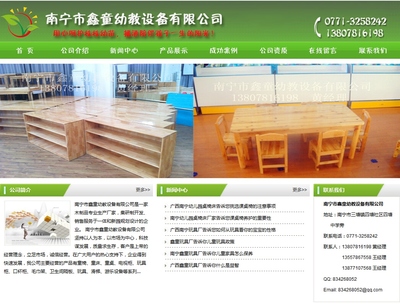 南寧微信小程序開發(fā)|南寧網(wǎng)站建設(shè)|廣西網(wǎng)站建設(shè)|南寧網(wǎng)絡(luò)公司|手機APP網(wǎng)站|軟件開發(fā)|專業(yè)品牌廣告網(wǎng)站設(shè)計制作