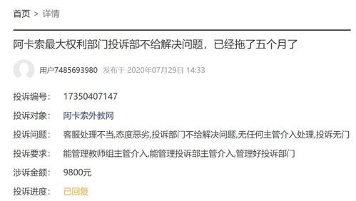 產(chǎn)品與服務(wù)差強人意,阿卡索憑營銷就能克敵制勝