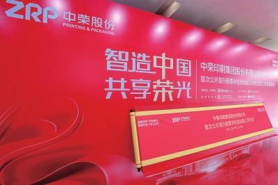 中榮股份登陸創(chuàng)業(yè)板:產(chǎn)品品類覆蓋廣泛細(xì)分領(lǐng)域品牌優(yōu)勢(shì)明顯