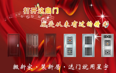 星宇門業(yè)加盟_星宇門業(yè)加盟費(fèi)多少_星宇門業(yè)加盟官網(wǎng)/加盟條件-全球加盟網(wǎng)