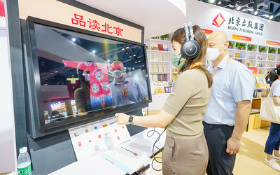 聯(lián)動北京國際圖書博覽會 "京版618·線上書香節(jié)"開啟