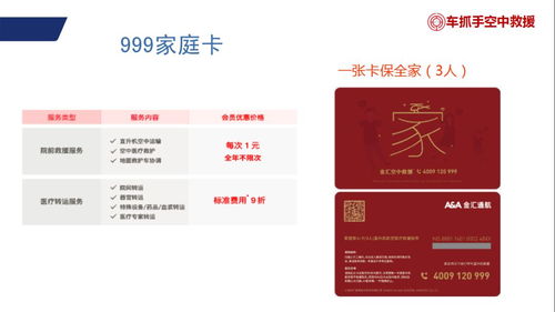 車抓手空中120 經銷商產品種類及價格體系