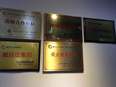 【書畫_玉器_陶瓷_雜項】-銘滬文物銷售