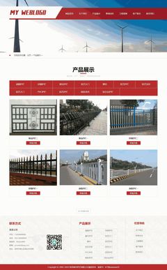 營銷型道路家用別墅護欄門類織夢模板(帶手機端)