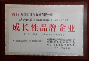 阜陽市江南農機沃得新品推介會將于3月28日舉行