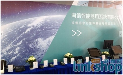 海信智能商用亮相東北文博會體驗式商業成趨勢_聯商網