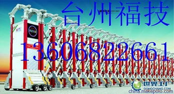 三門電動伸縮門廠電動伸縮門安裝銷售維修