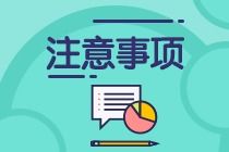 商品和服務稅收分類編碼開具有什么要求