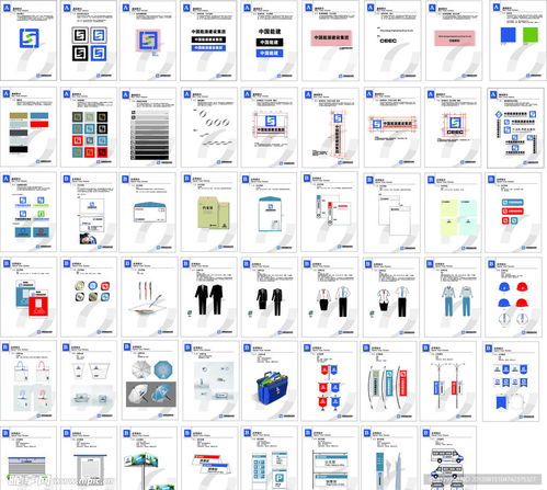中國能源建設集團vi設計圖 vi設計