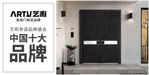 營銷戰(zhàn)略全面落地，藝和門開啟品牌騰飛新時代