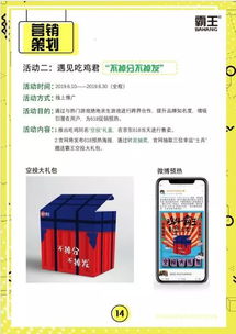 京東校園電商營銷 門類銷售全面爆破的實戰策略